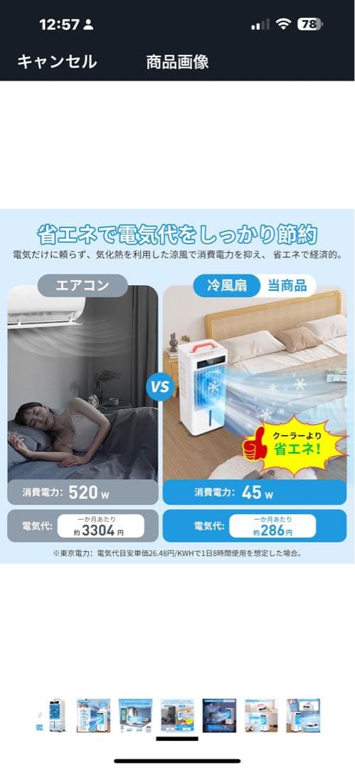 ポータブルクーラー　ホワイト リモコン　冷却パック6個　Amazonベストセラー