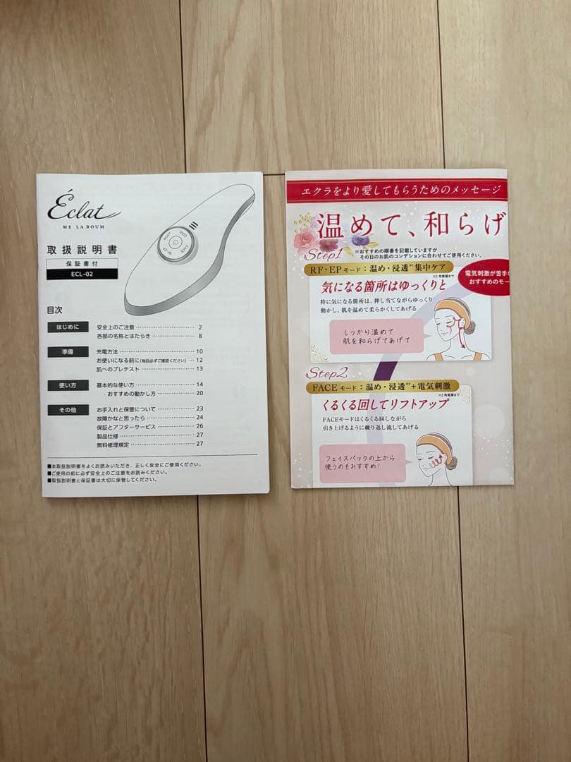 Éclat 美顔器 ホワイト/ゴールド