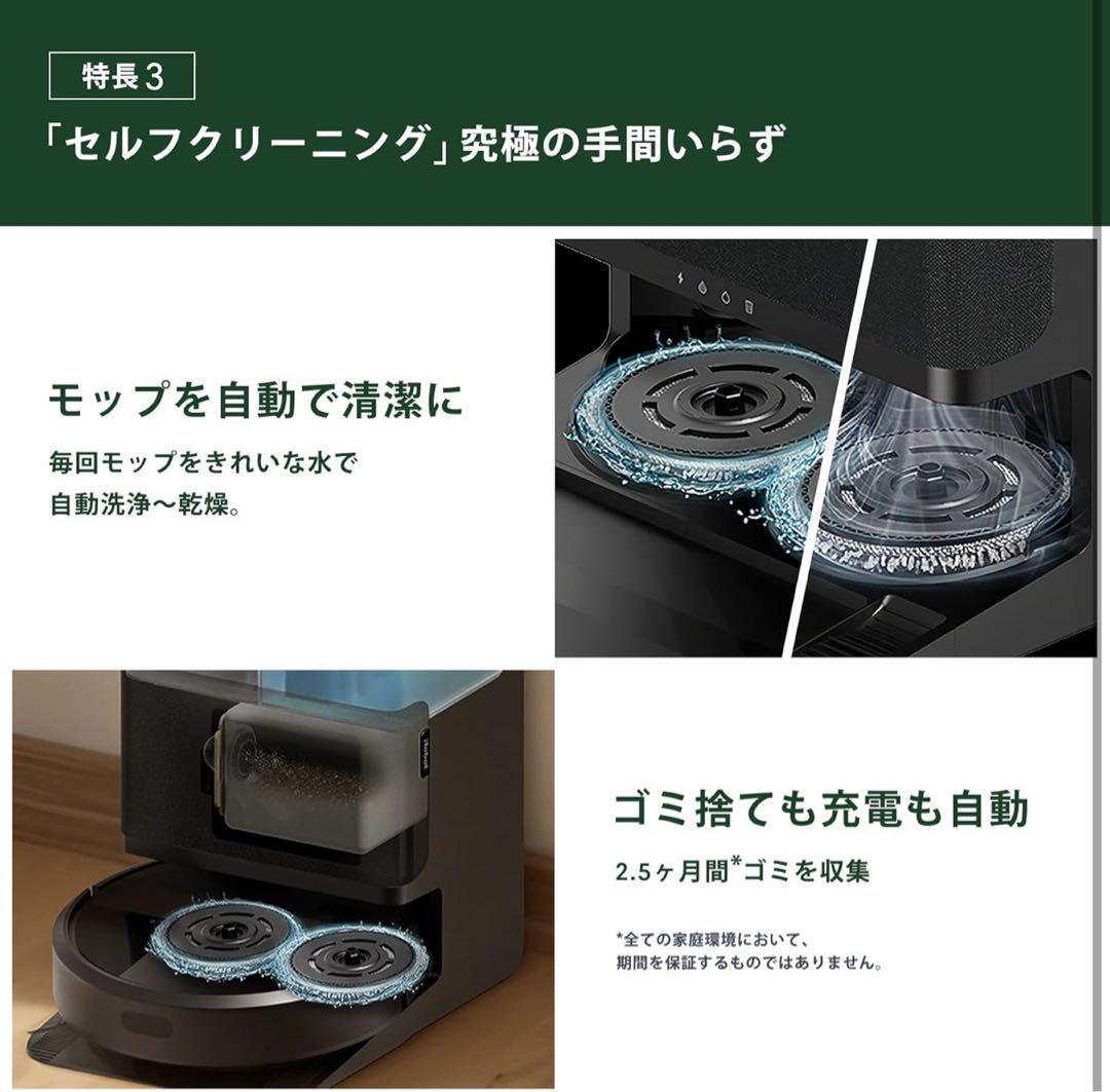 【新品】Roomba Plus 405 Combo + AutoWash