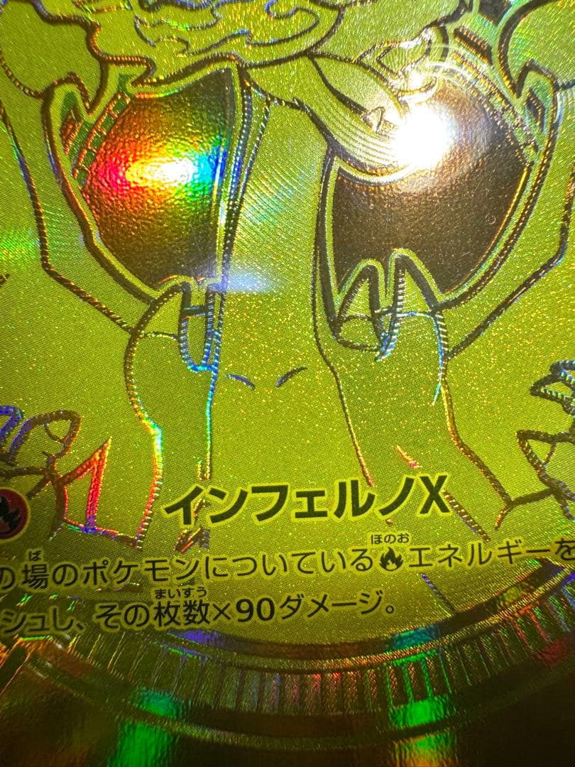 【貴重エラー】メガリザードンXex MUR psa 魂抜けエラー　インフェルノx