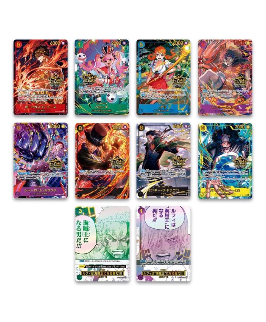 ワンピースカードゲーム 3rd ANNIVERSARY SET 新品未開封