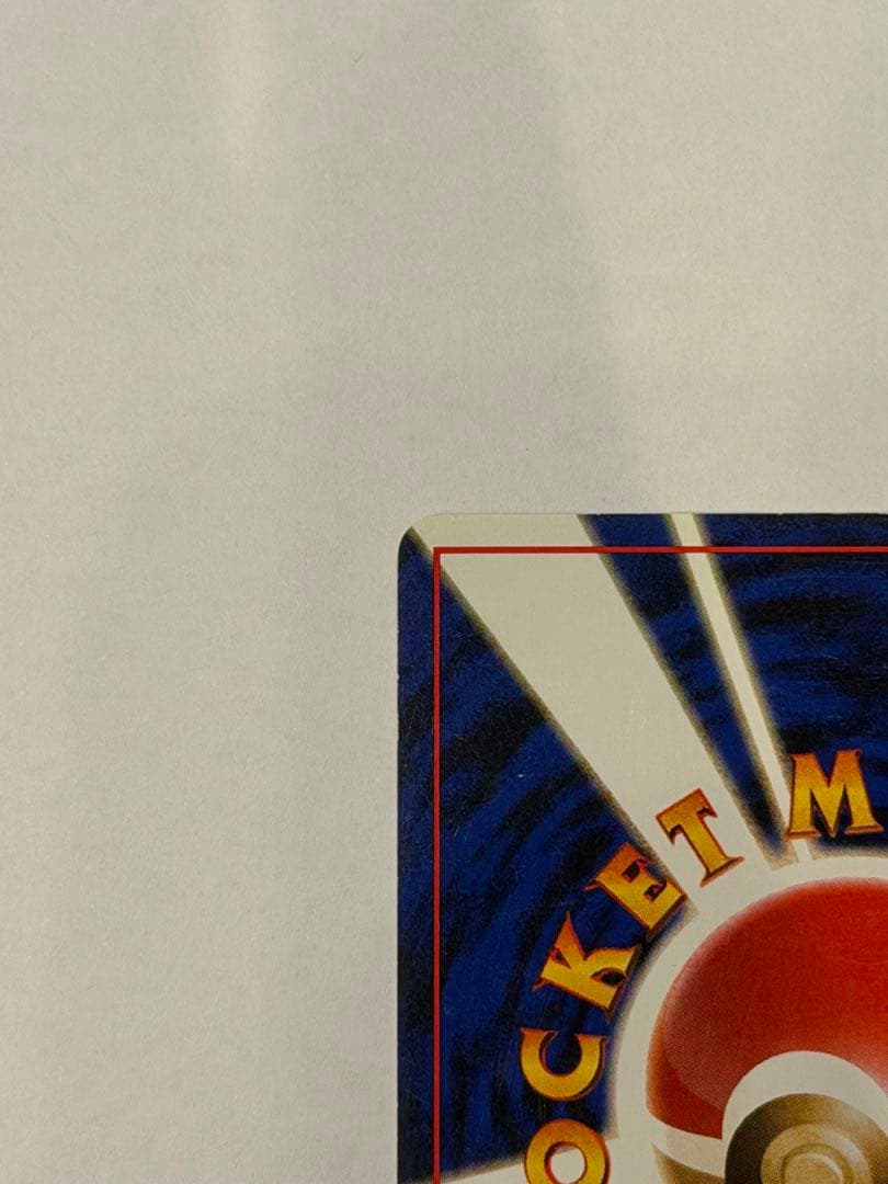 旧裏　ゲンガー　全面ホロ
