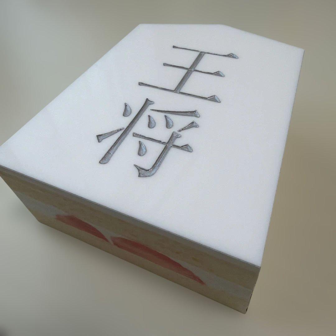 カナイガ　いちごの将トケー棋