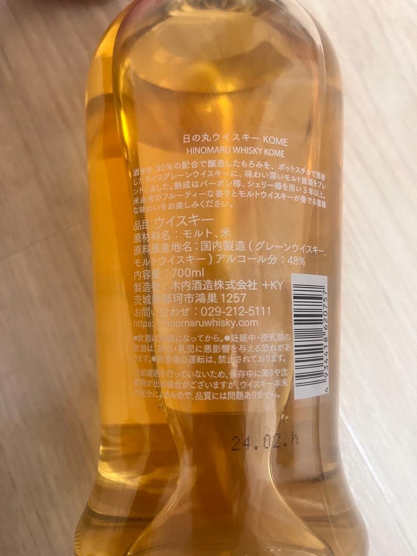 日の丸ウイスキー KOME 700ml ウイスキー 木内酒造