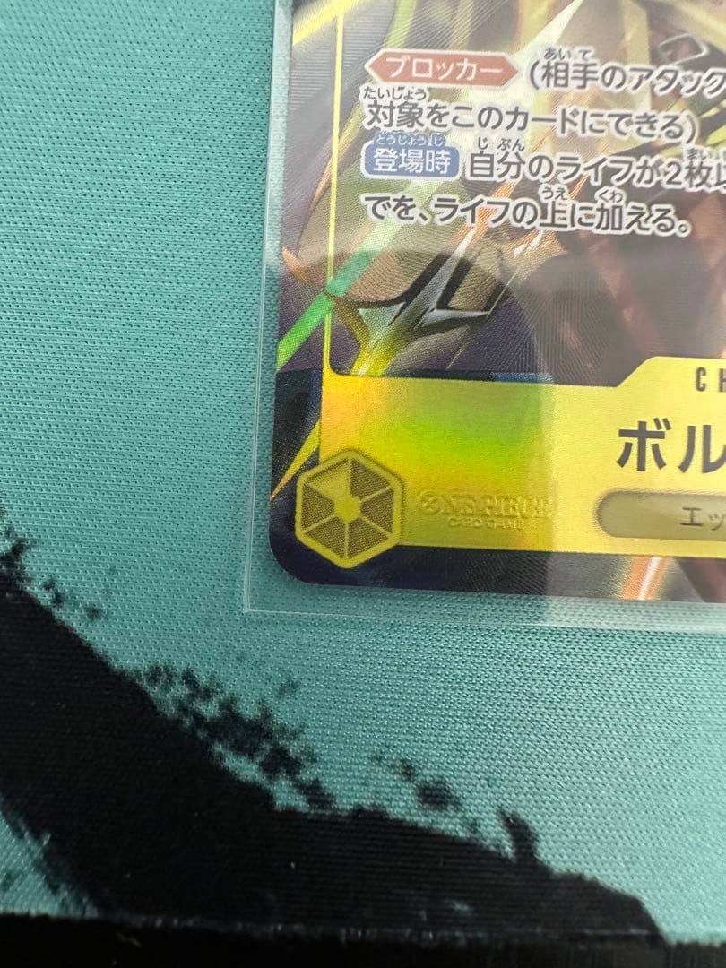 ワンピースカード ボルサリーノ SR パラレル エッグヘッドクライシス