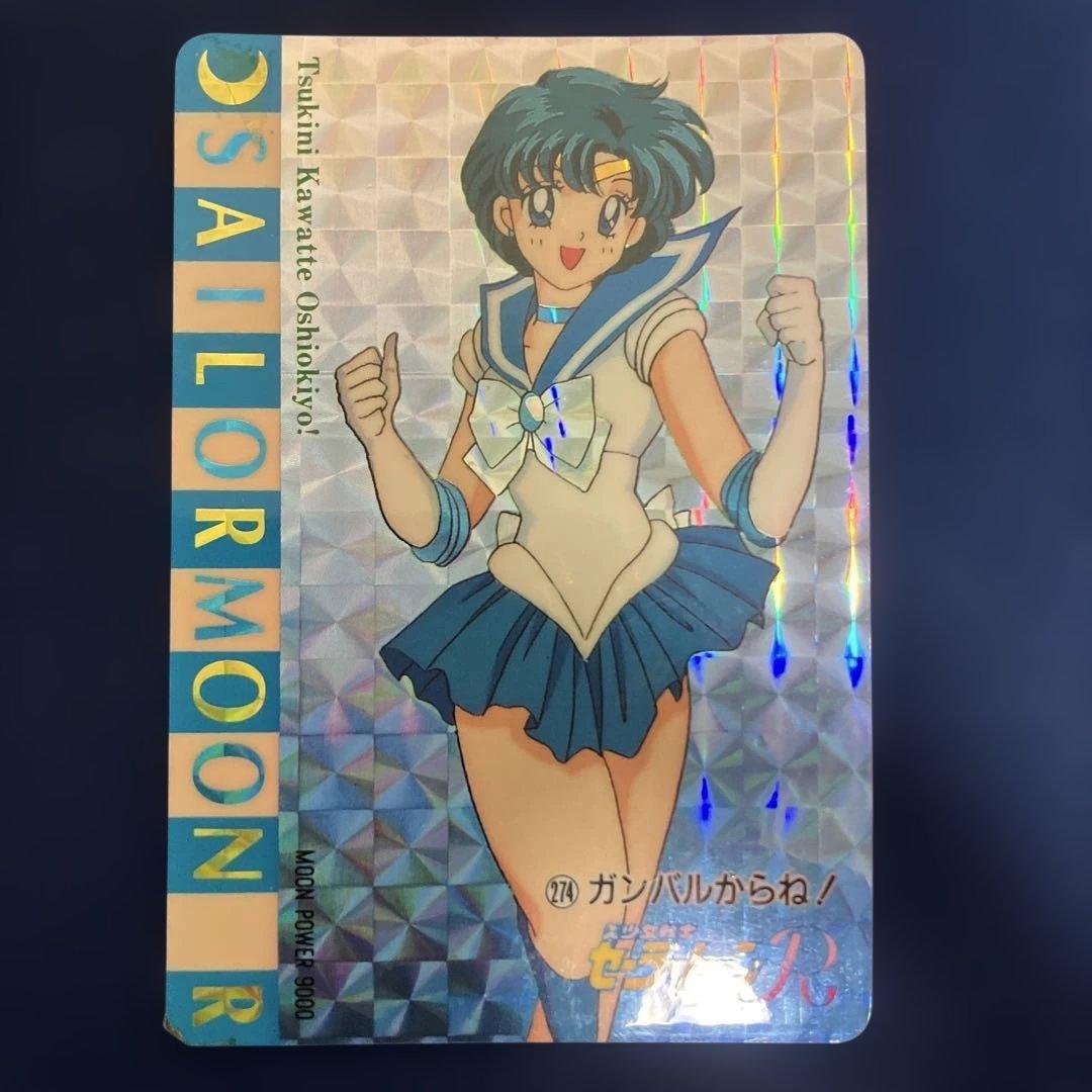 セーラームーン　アマダ　カードダス　キラ　ホロ　6枚セット