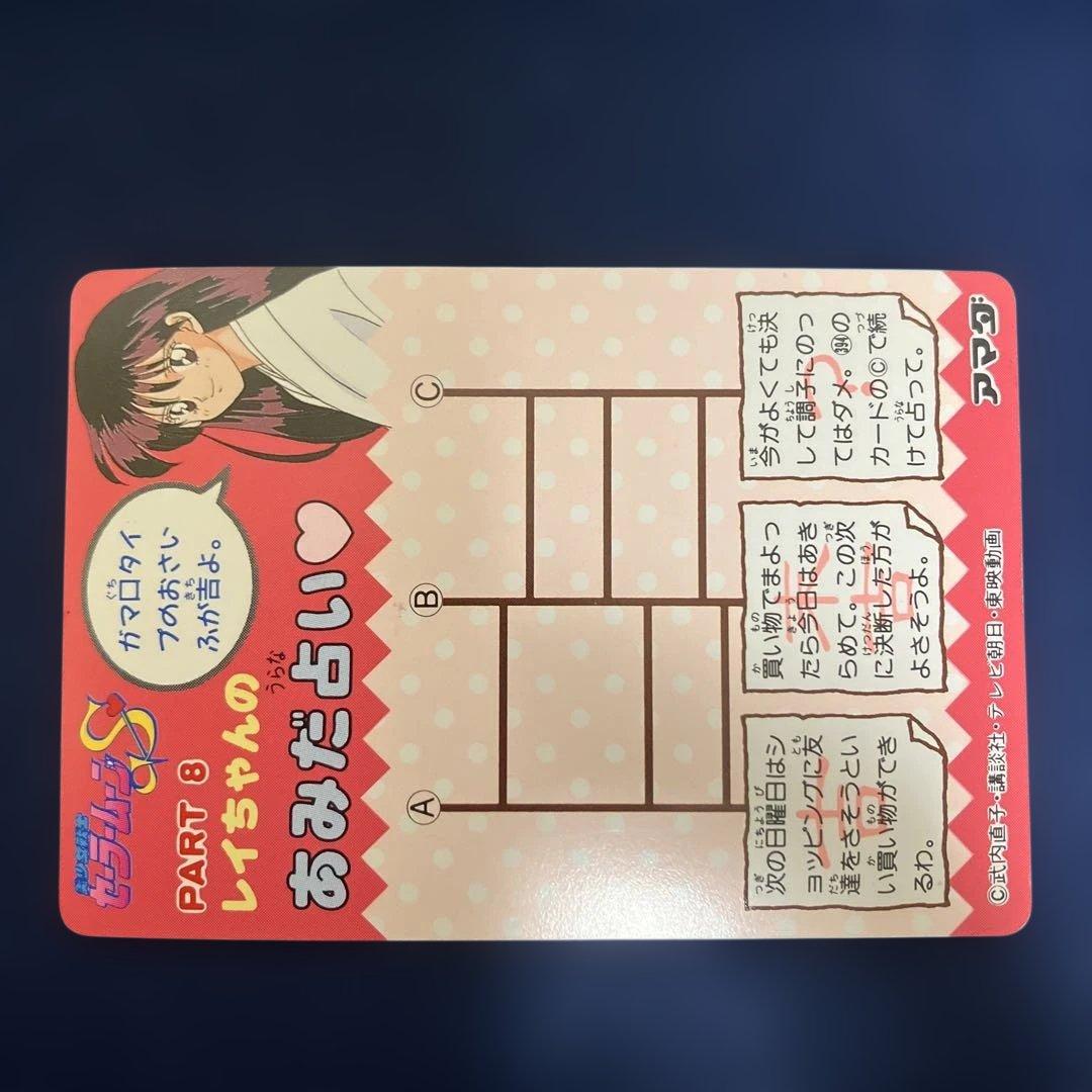 セーラームーン　アマダ　カードダス　キラ　ホロ　6枚セット