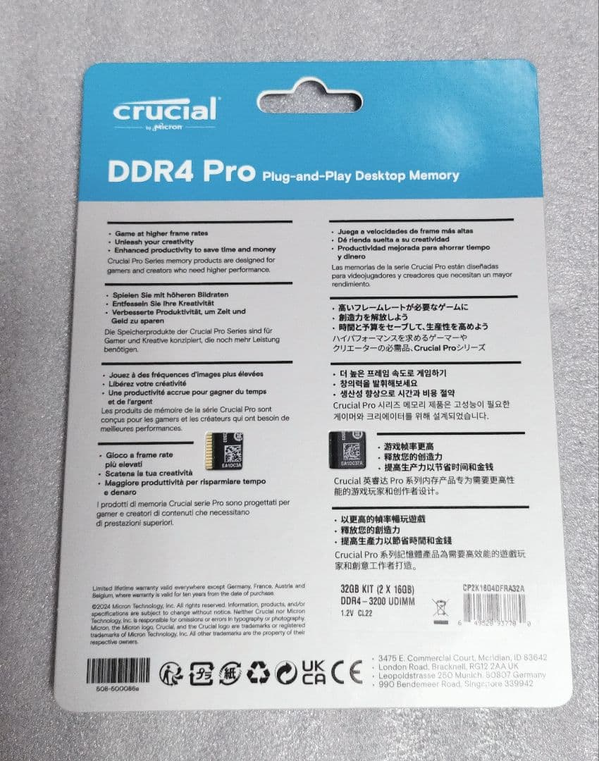 【お得意様限定】理由あり半額 Crucial DDR4 32GBキット