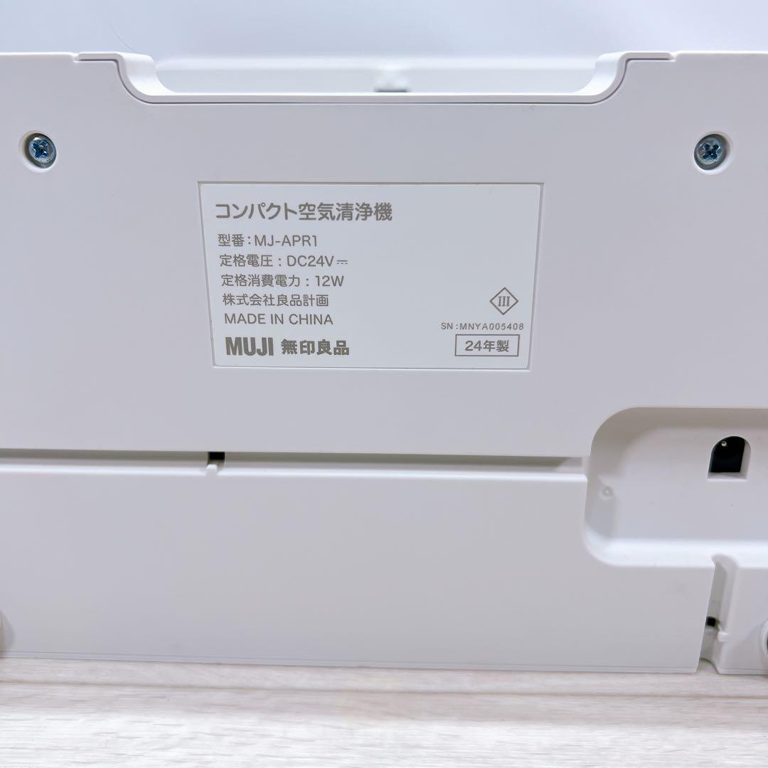 無印良品 コンパクト空気清浄機 MJ-APR1 2024年製
