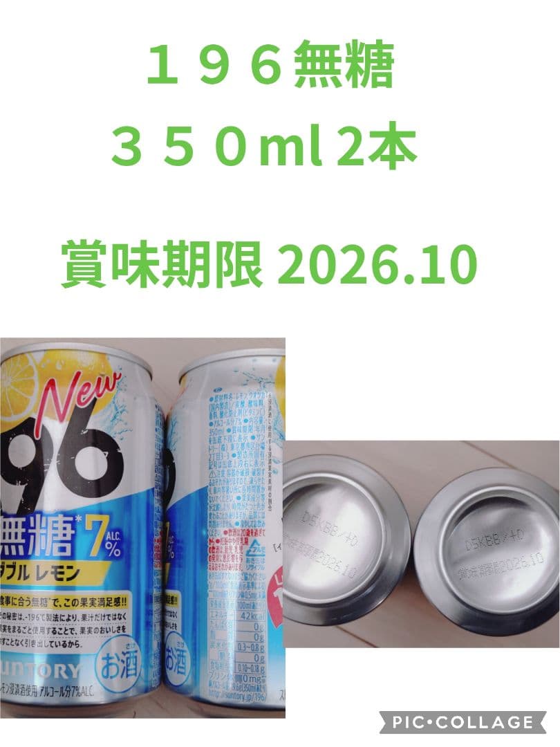 ビールセット 49本