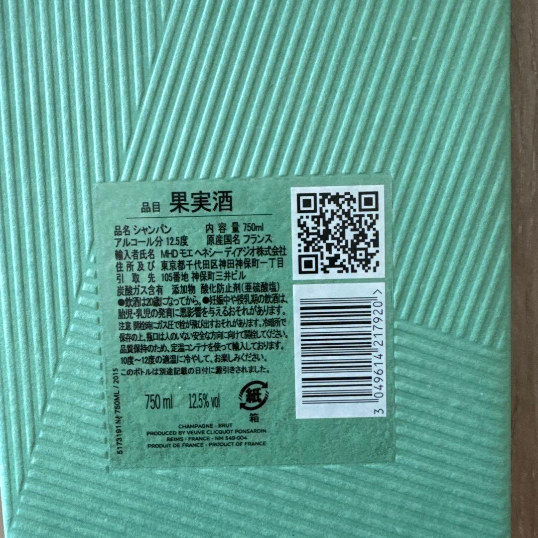 LA GRANDE DAME 2015 シャンパン 750ml