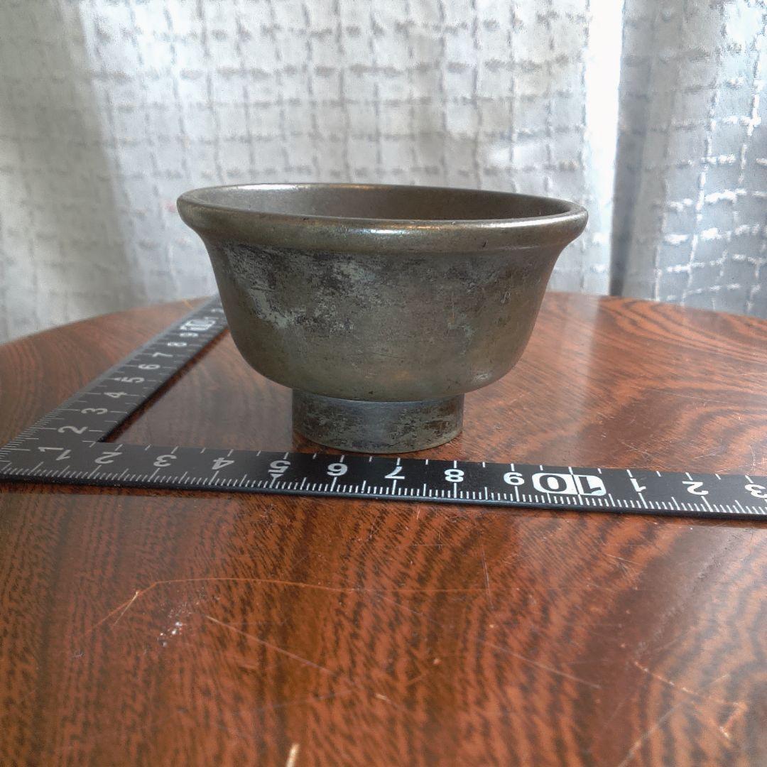 骨董１３ 盃 ぐい呑み お猪口 酒器