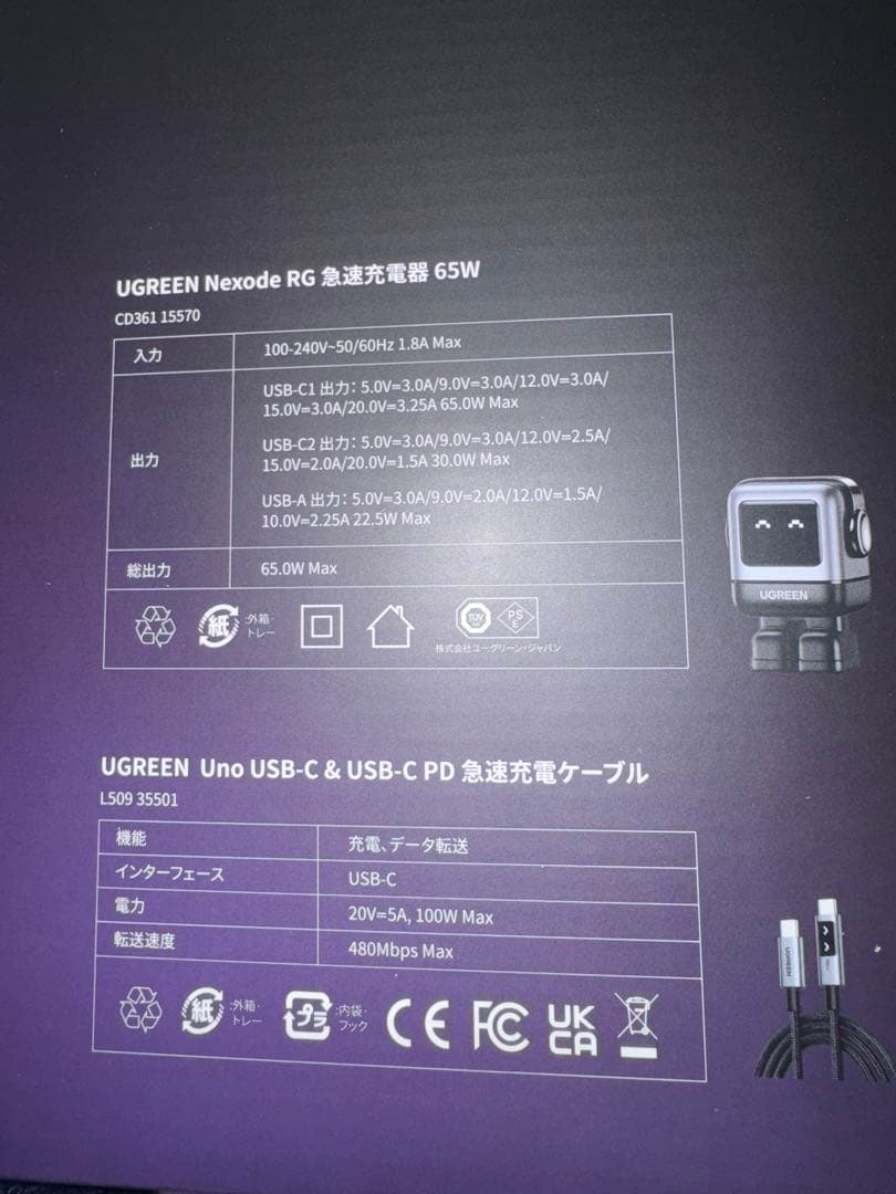 UGREEN 新生活応援 充電四点セット ブラック