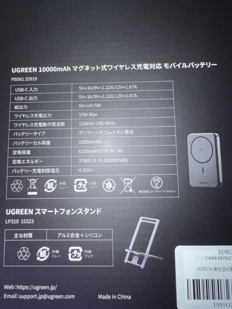 UGREEN 新生活応援 充電四点セット ブラック