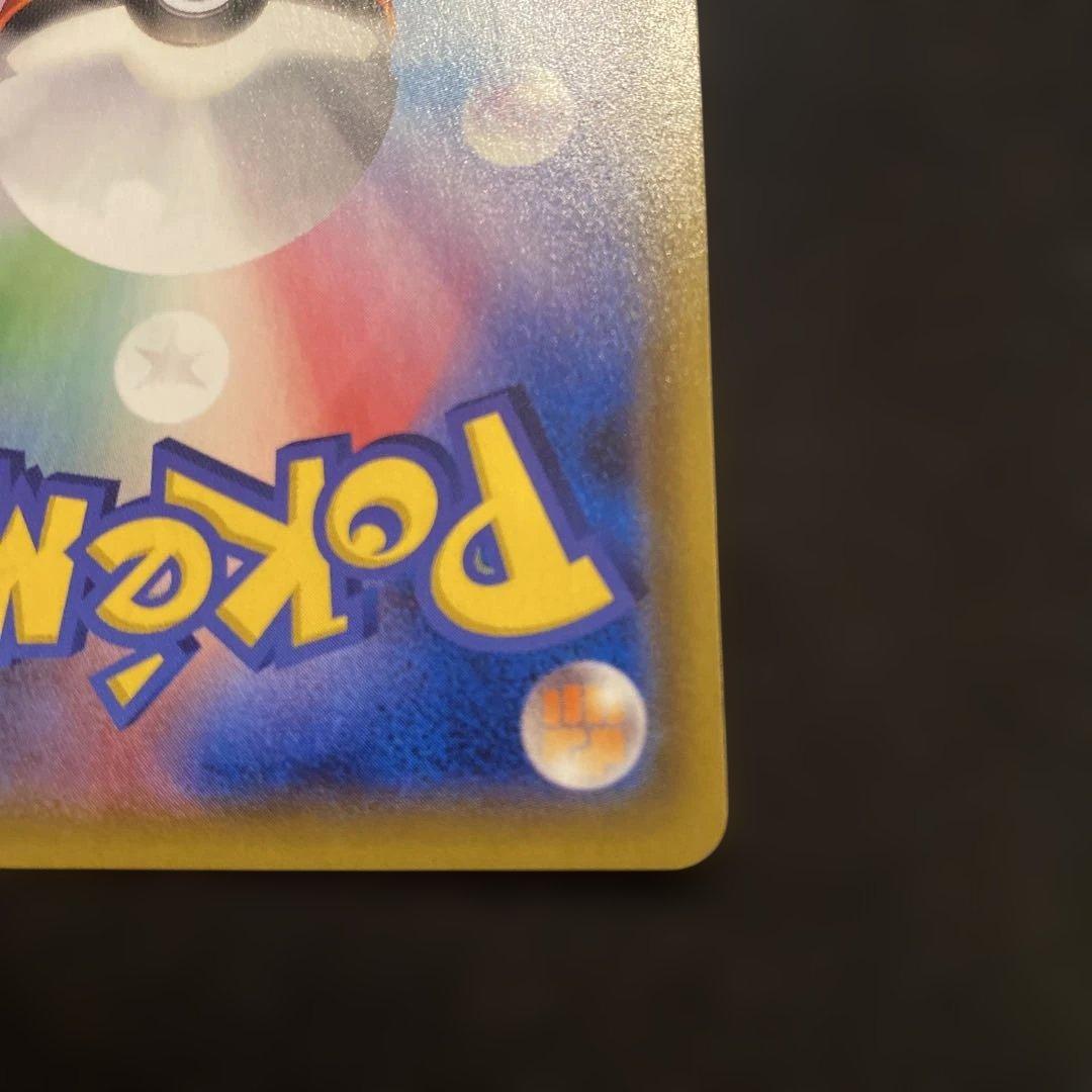 ポケモンカード「モクロー&アローラナッシーGX」056/054 SR☆