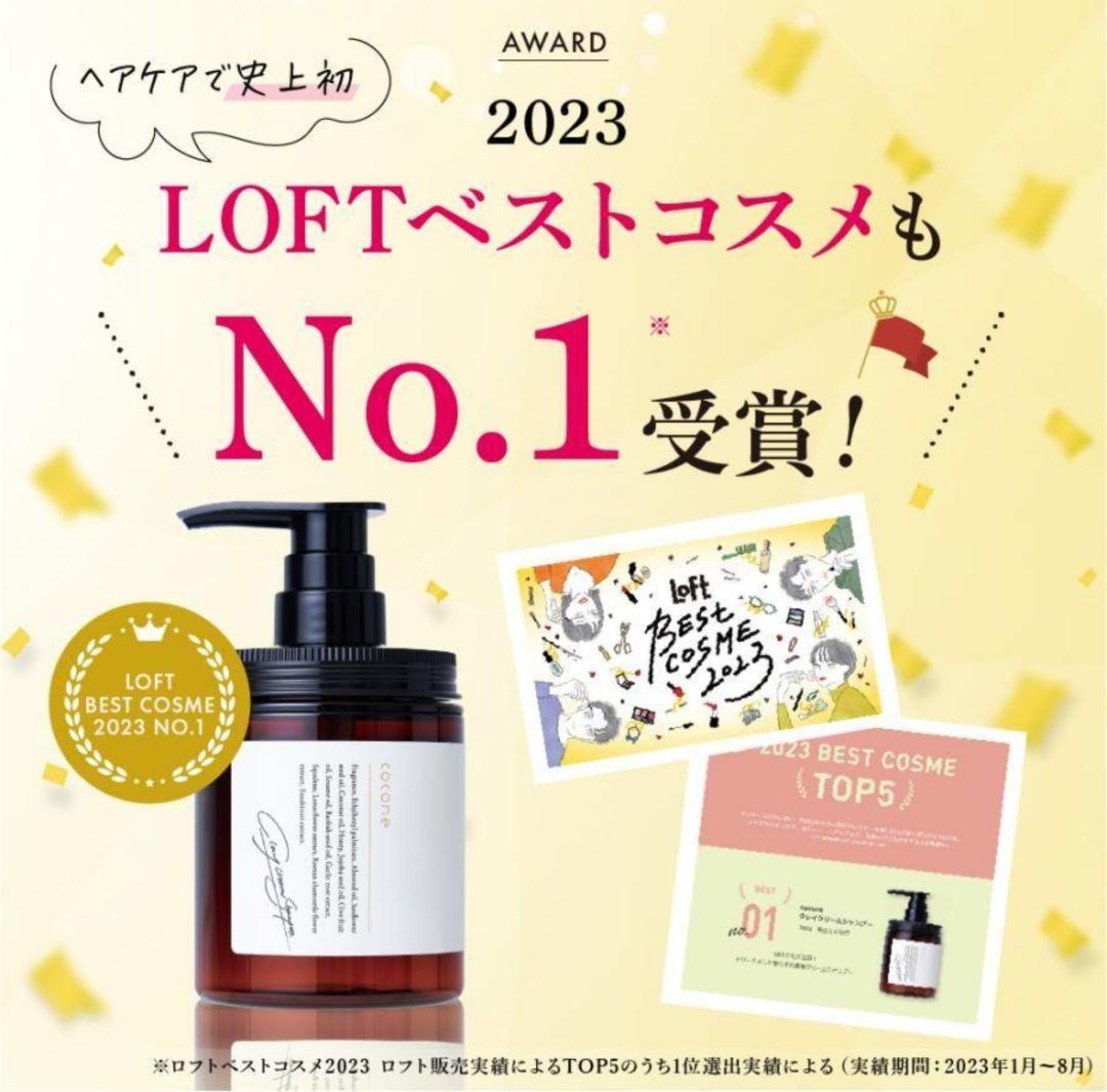 バラ売り可新品★ coconeクレイシャンプー本体＋詰め替え2袋 3点セット