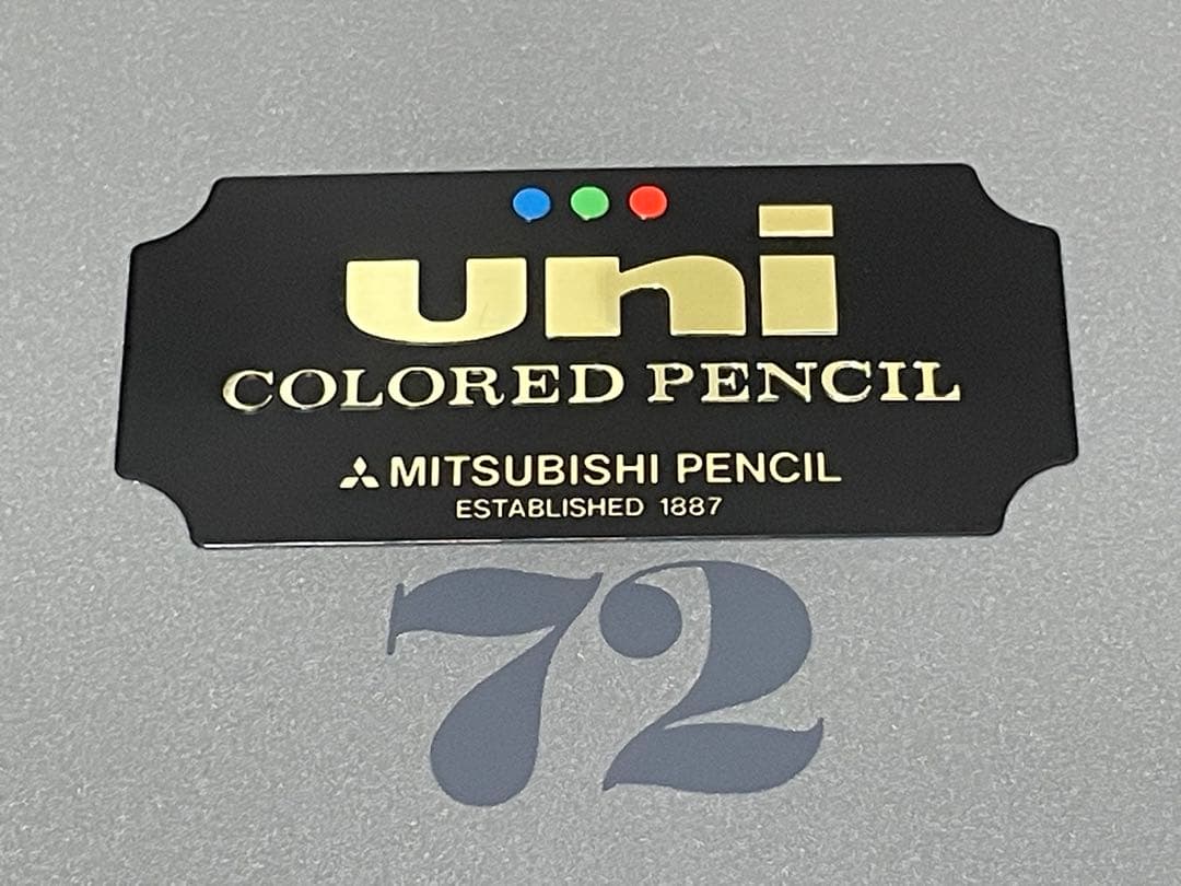 みに uni 水彩色鉛筆 72色セット ケース入り