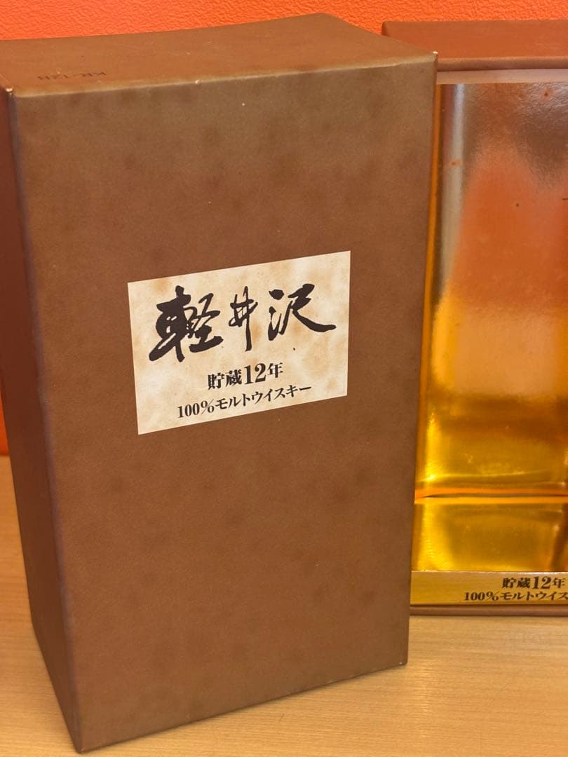 【希少】軽井沢 12年 100%モルトウイスキー 700ml 未開封 終売品