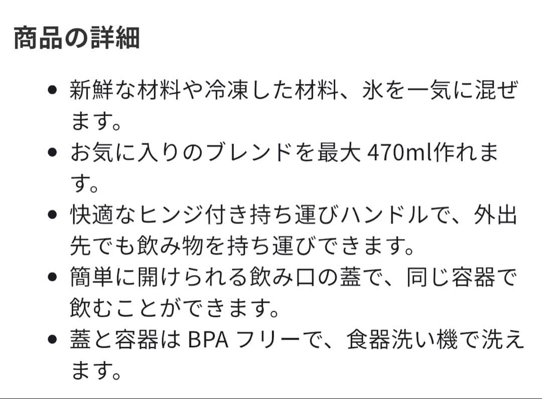 Ninja コードレスミキサー 470ml BPAフリー　 カラーシルバー