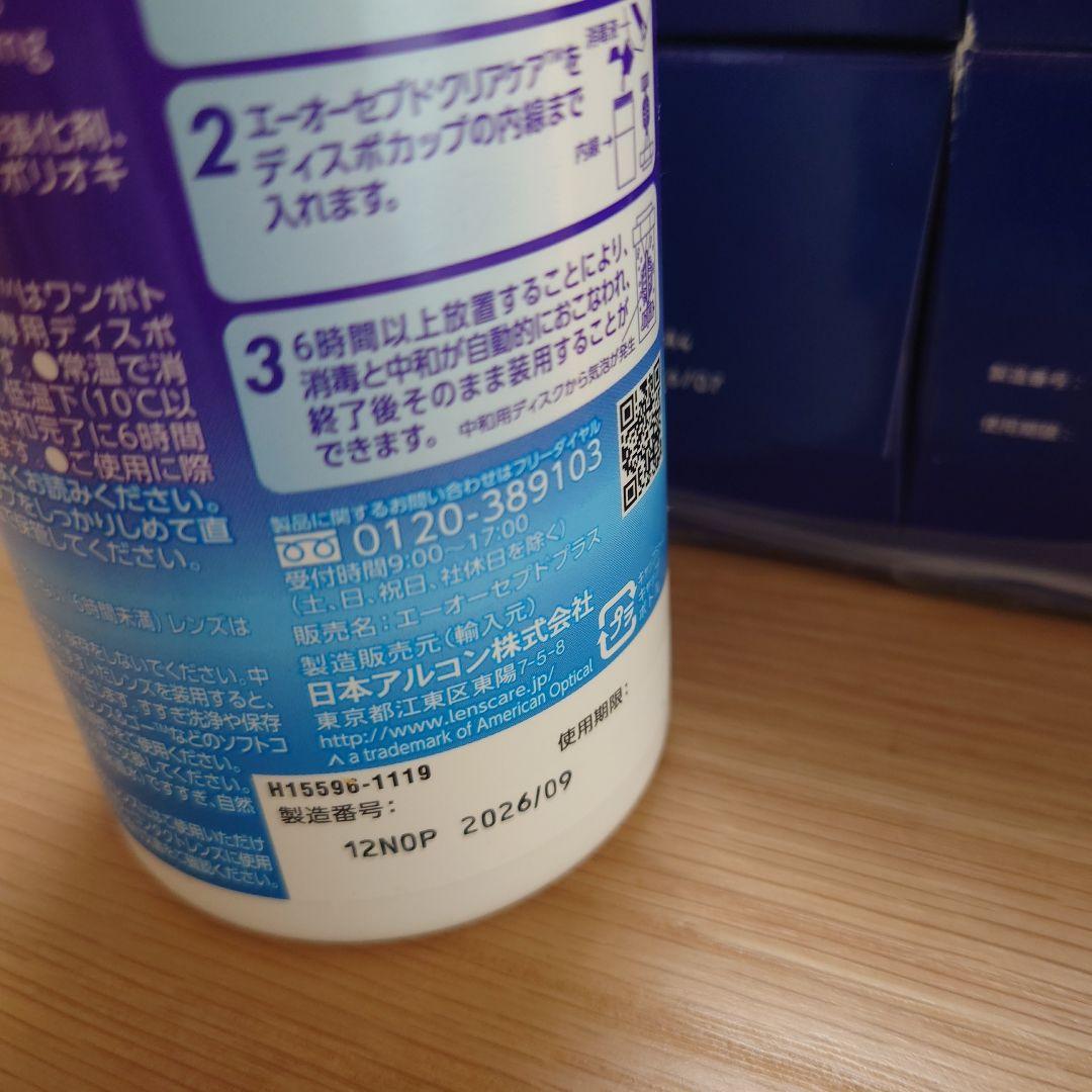 CLEAR CARE ソフトコンタクト洗浄液 360ml 4本セット