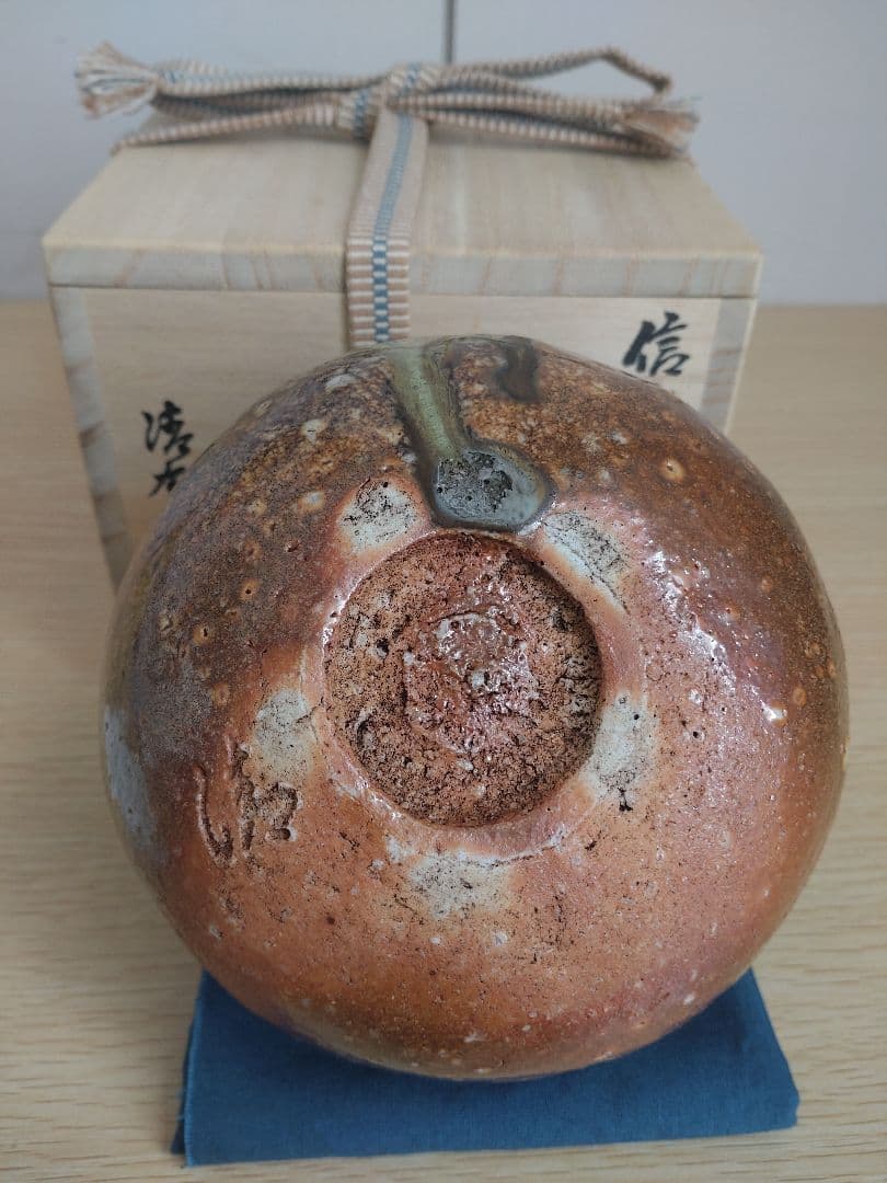 清右衛門窯　信楽茶盌　茶碗　自然釉　焼締め 信楽焼　古陶のような佇まい　古信楽