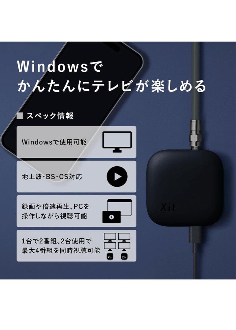 最終値下げ　XIT-SQR200CW テレビチューナー Xit Square＋