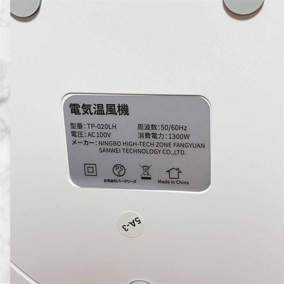 セラミックヒーター 冷暖兼用 羽根なし扇風機 空気清浄DCモーター 新生活 白