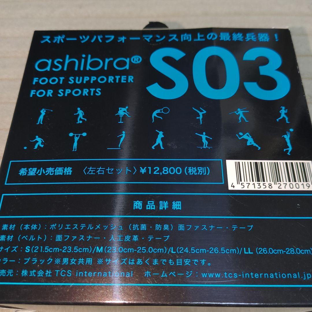 ashibra S03 足首用サポーター　Mサイズ