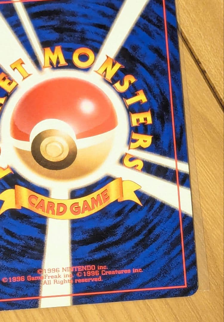 ポケモンカード　旧裏　サカキのギャラドス　十字ホロ　大玉ホロ