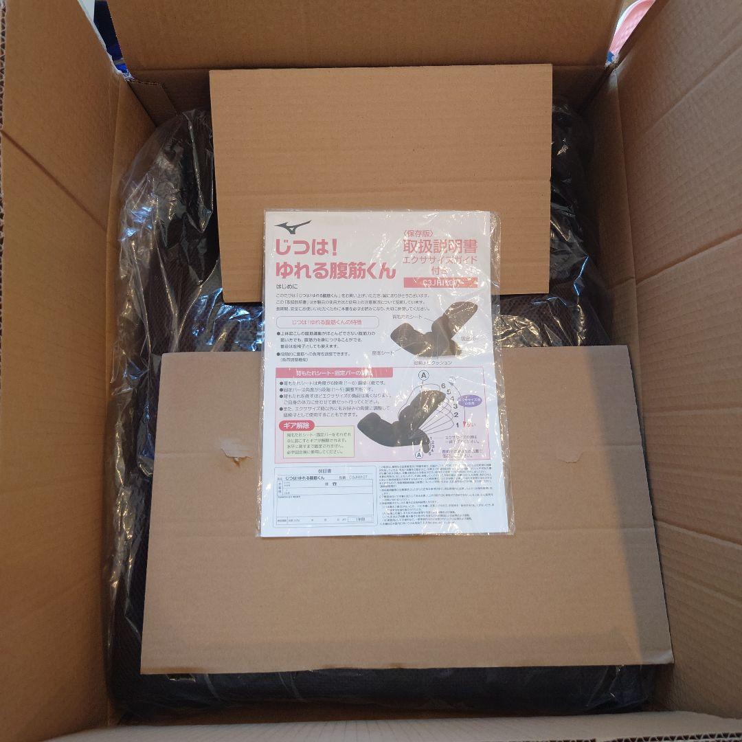 【新品】ミズノ 腹筋座椅子　じつは！揺れる腹筋くん　ブラウン