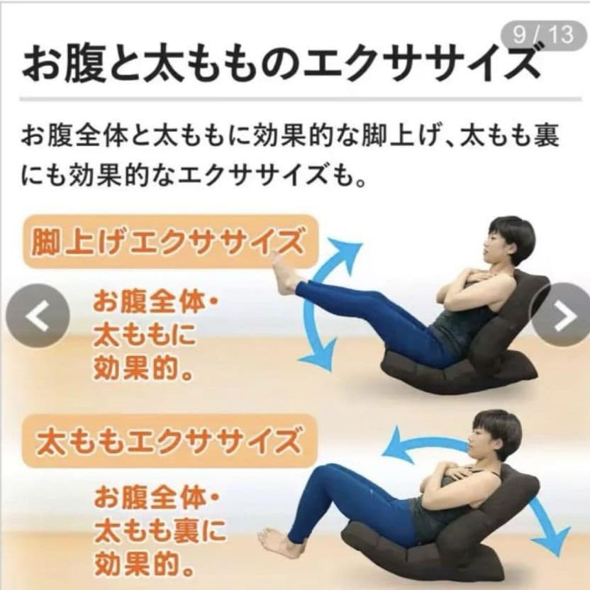 【新品】ミズノ 腹筋座椅子　じつは！揺れる腹筋くん　ブラウン