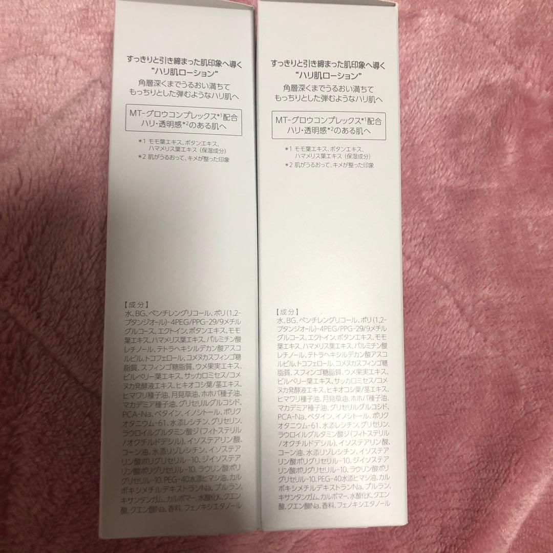 THE MYTOL LIFTING LOTION 200mL 2本セットマイトル
