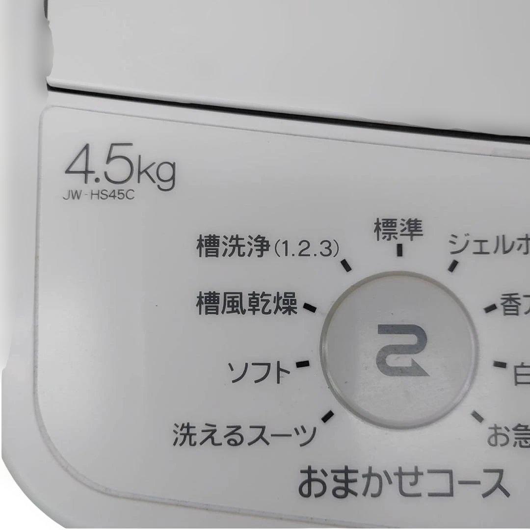 【名古屋市内優先】ハイアール家電3点セット 冷蔵庫 洗濯機 電子レンジ