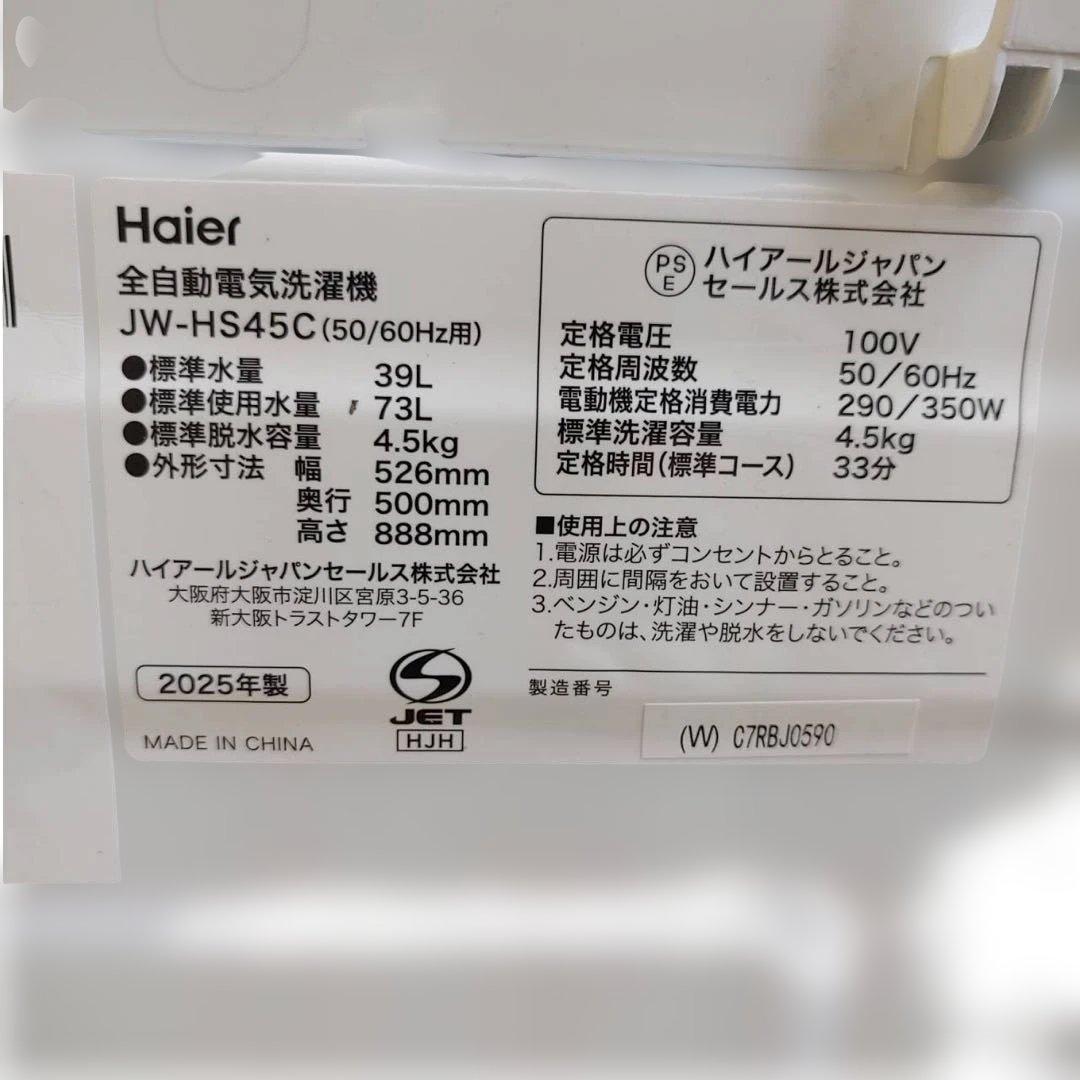 【名古屋市内優先】ハイアール家電3点セット 冷蔵庫 洗濯機 電子レンジ