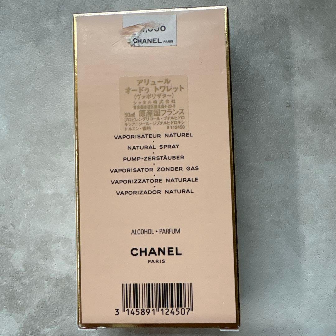 香水(女性用) CHANEL ALLURE EDT eau de toilette 50ml