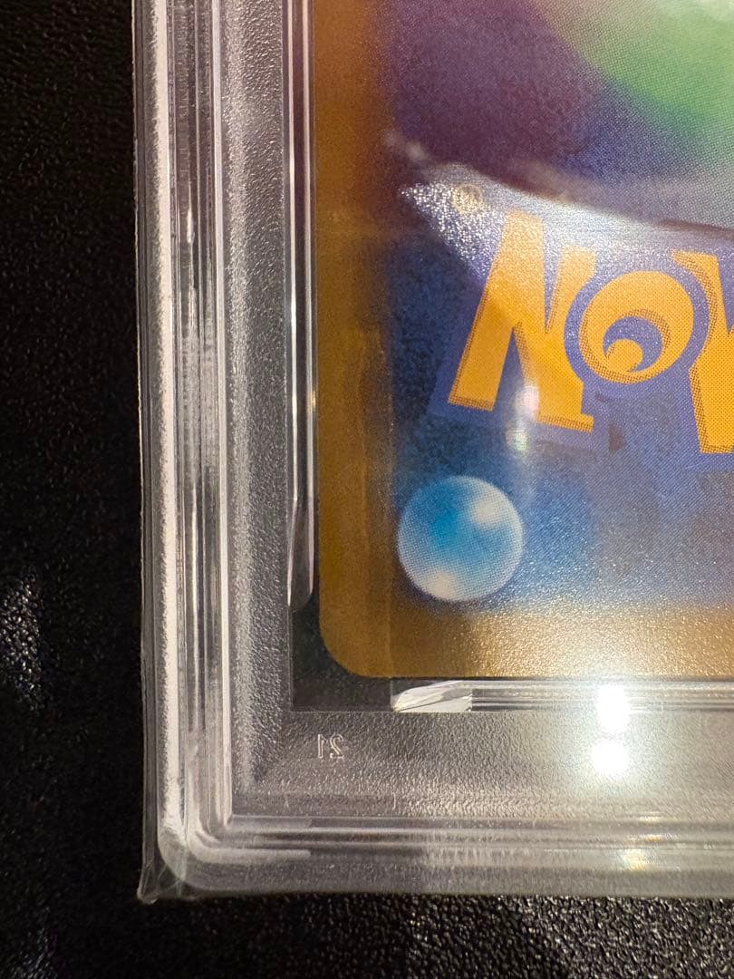 リザードンVSTAR HR PSA10