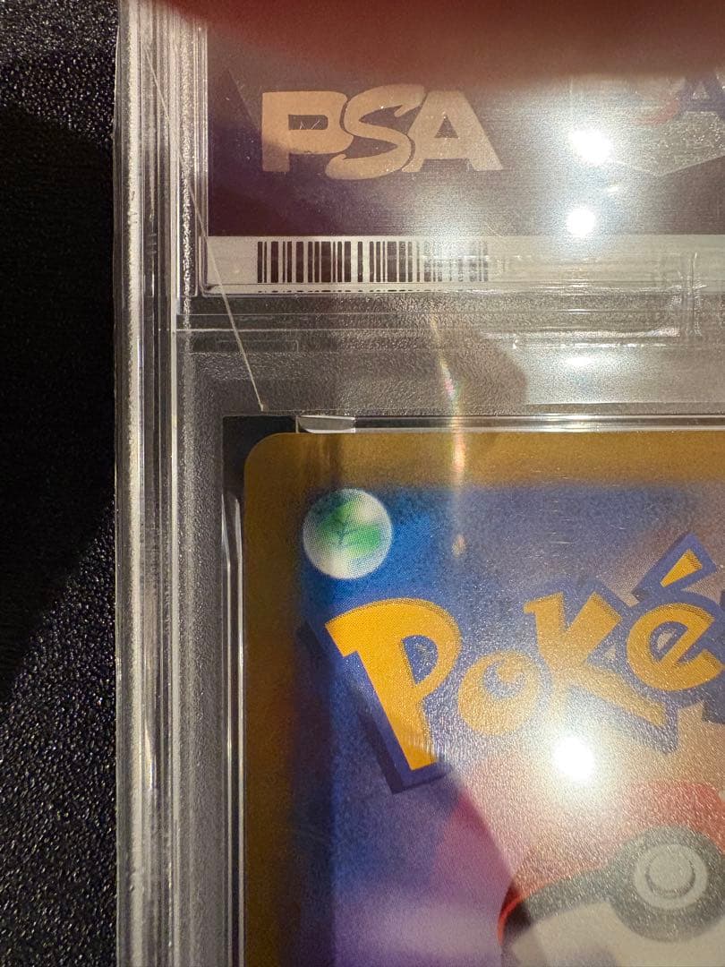 リザードンVSTAR HR PSA10