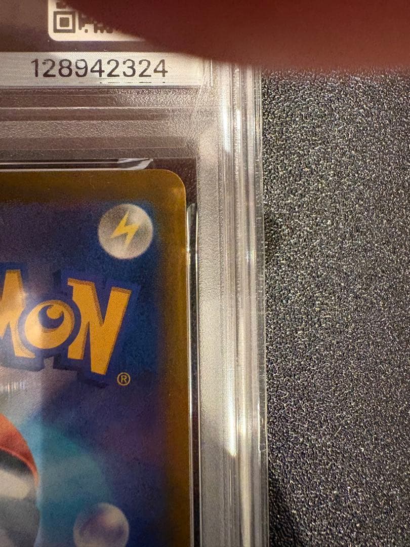 リザードンVSTAR HR PSA10