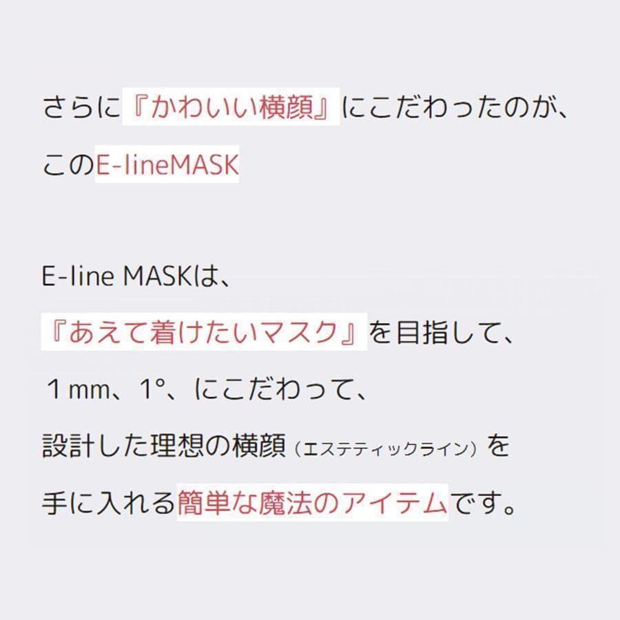 マロンマスク習慣【E-Lineマスク】『ベージュレッド』大きめ39枚×5箱