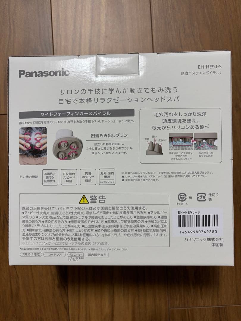 【＊MIEMaMa＊】パナソニック頭皮エステ スパイラルEH-HE9J-S