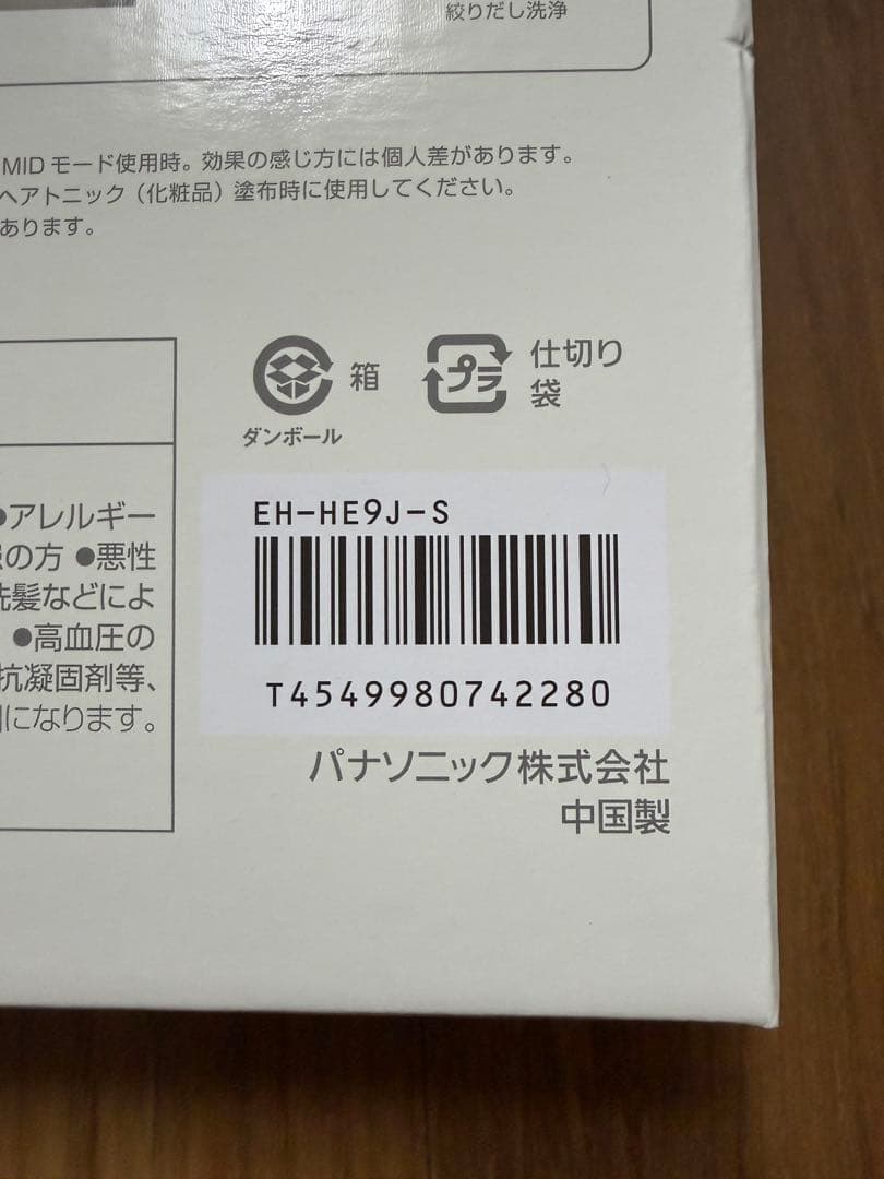 【＊MIEMaMa＊】パナソニック頭皮エステ スパイラルEH-HE9J-S