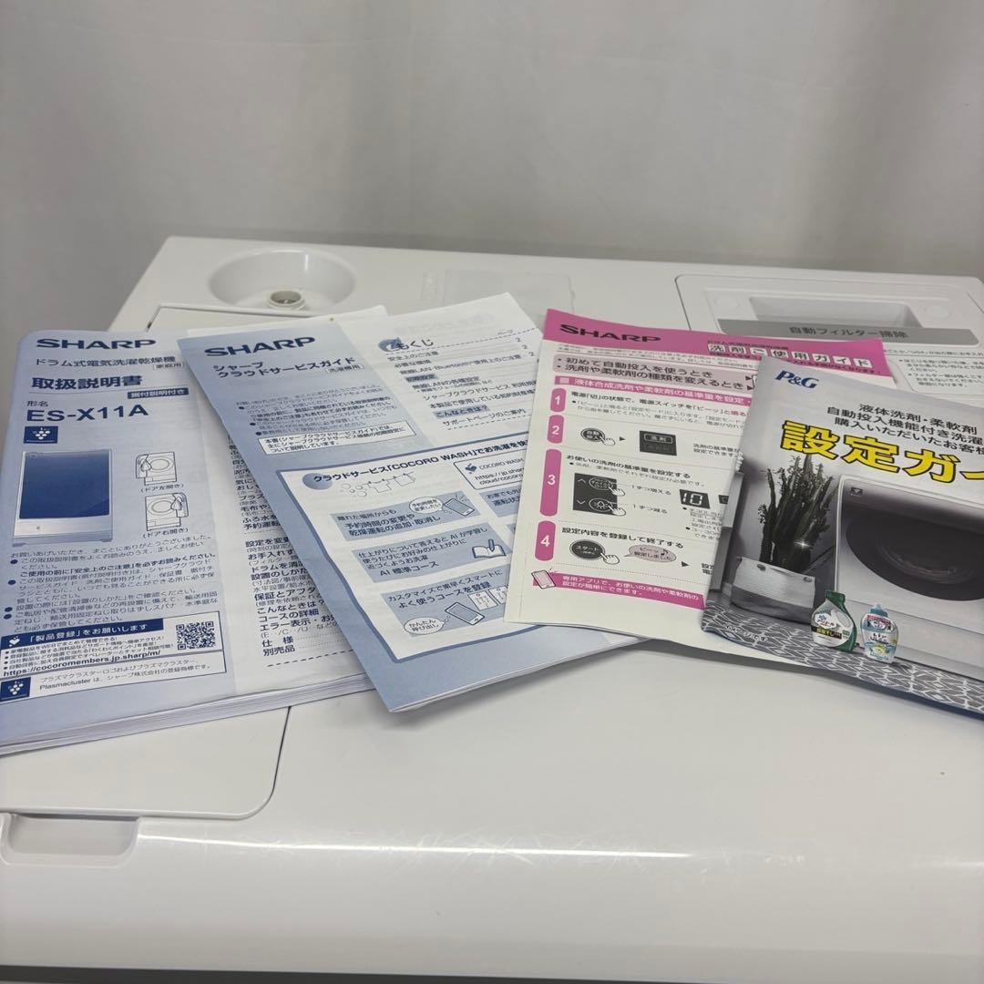 ★146　ドラム式洗濯機　SHARP　乾燥　11キロ　右開き　設置無料　安い