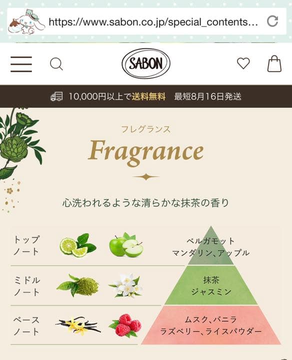 SABON フェイスポリッシャー   ピュリファイング 抹茶 200ml