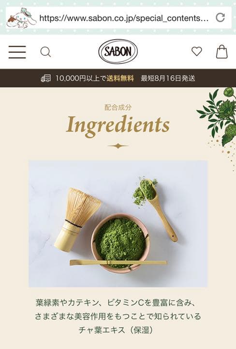 SABON フェイスポリッシャー   ピュリファイング 抹茶 200ml