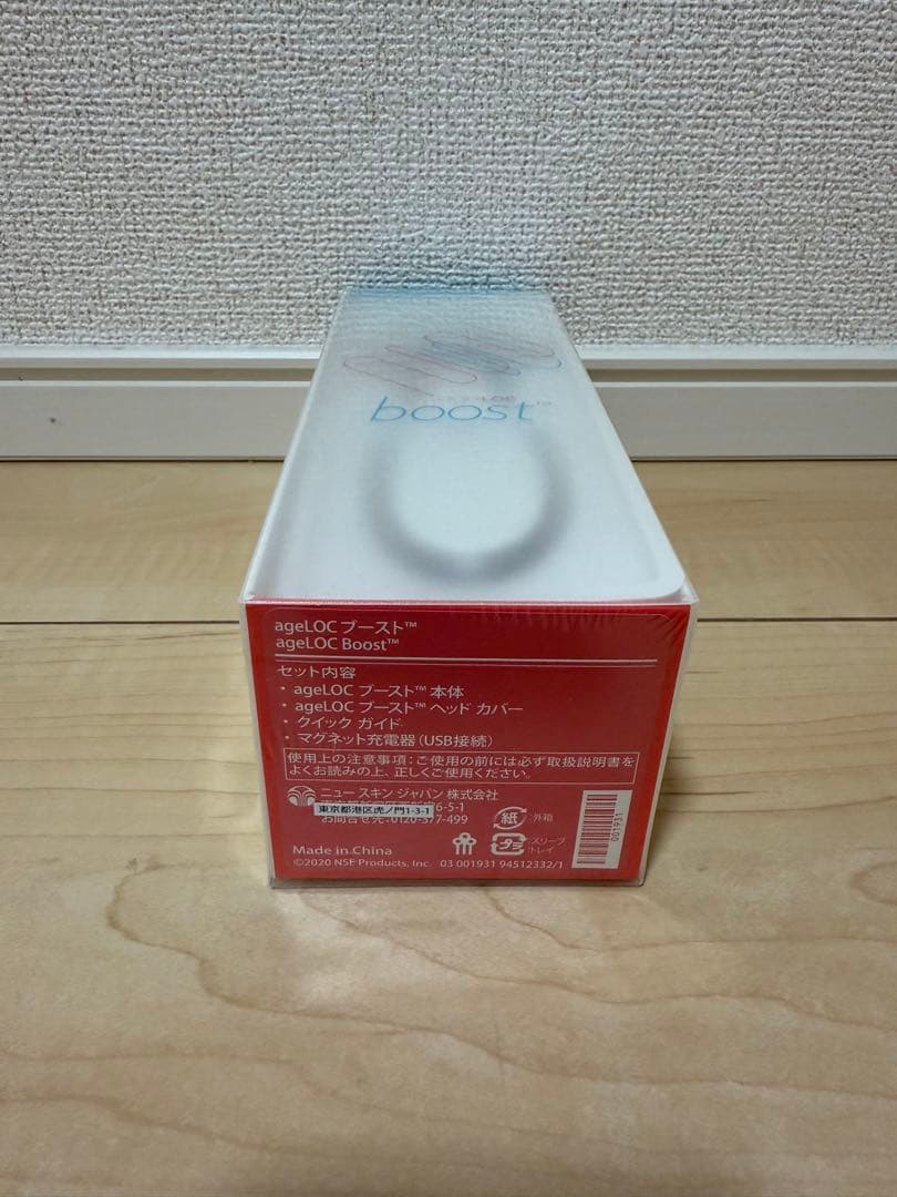 ageLOC Boost 美顔器