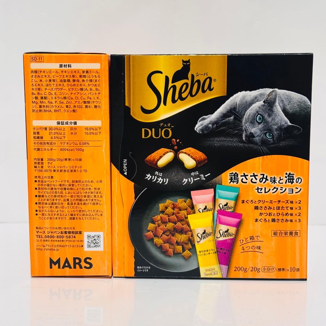 シーバ デュオ ４種類 各種5箱ずつ / 20箱セット a.399