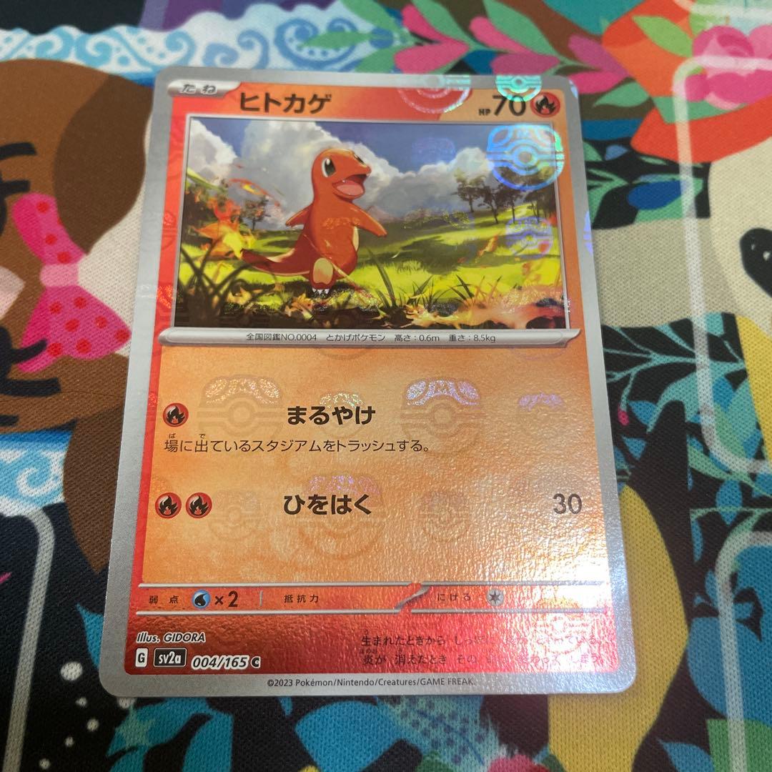 ヒトカゲ マスターボールミラー　ヒトカゲ フシギダネ ポケモンGO プロモ