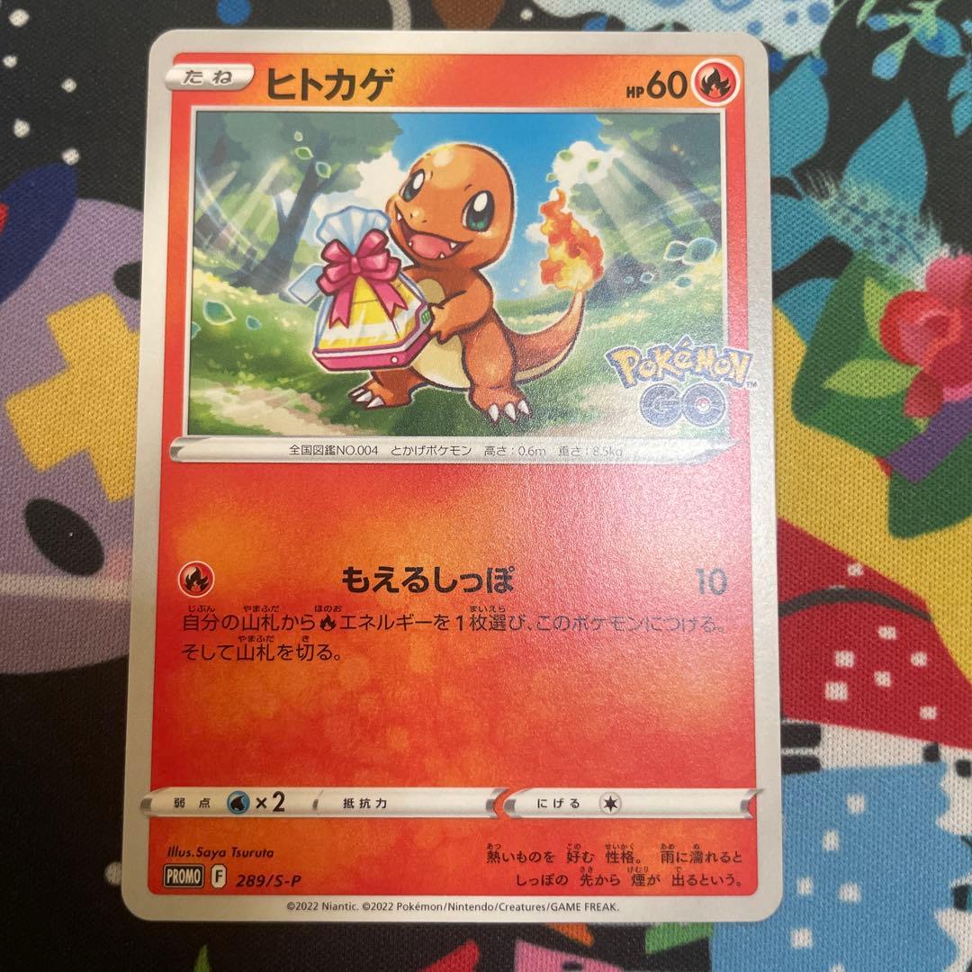 ヒトカゲ マスターボールミラー　ヒトカゲ フシギダネ ポケモンGO プロモ