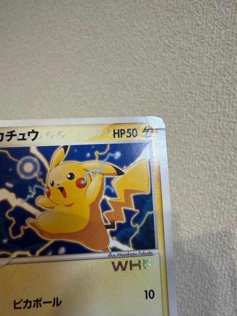 ⌇ ポケモンカード　ピカチュウ　WHF 2枚セット　⌇