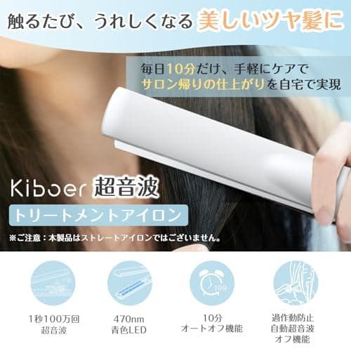 A超音波トリートメント アイロン トリートメントアイロン ツヤ髪 髪質改善 超音